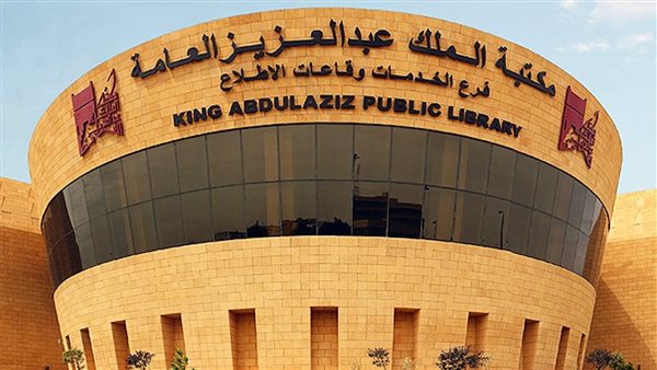 مكتبة الملك عبدالعزيز العامة تختتم أولمبياد القراءة بمشاركة أكثر من ألف طفل وقراءة 913 كتابًا