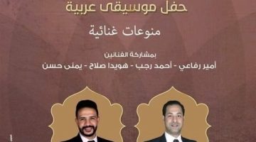 منوعات غنائية في حفل الموسيقى العربية بأوبرا دمنهور