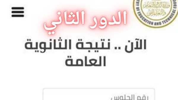 نتيجة “الملاحق” لطلاب الثانوية العامة.. موعد إعلانها على موقع وزارة التربية والتعليم والتعليم الفني