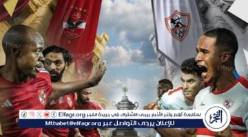 نجم الزمالك يفاجئ الأهلي بتصريح مثير قبل السوبر