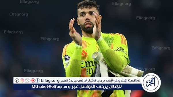 هل خرج رايا من مباراة مانشستر سيتي مصابًا؟