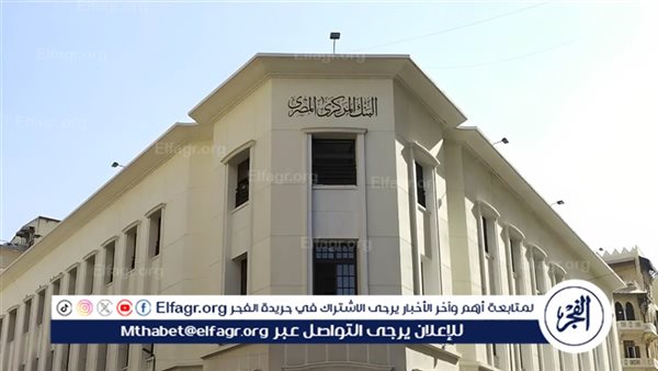 “وصل كام؟”.. سعر الدولار مقابل الجنيه المصري الآن بعد قرار البنك المركزي بتثبيت أسعار الفائدة