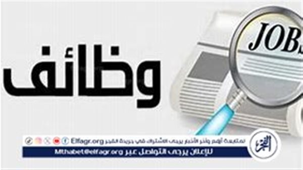 وظائف قيادية في الهيئة العامة للأرصاد الجوية: المستندات وطريقة التقديم