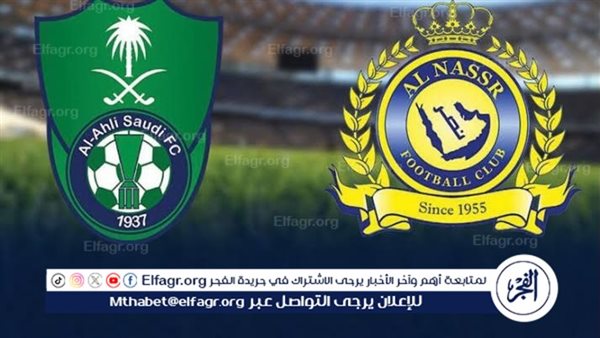 يلا شوت بث مباشر.. مشاهدة النصر × الأهلي السعودي Twitter بث مباشر دون “تشفير أو فلوس”