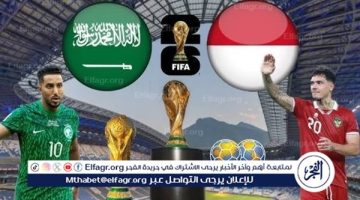 يلا كورة لايف.. مشاهدة مباراة منتخب السعودية ضد منتخب إندونيسيا مباشر دون تقطيع