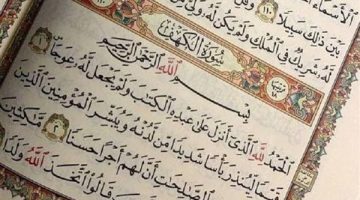 تفسير حلم قراءة سورة الكهف في المنام وعلاقته بطول العمر