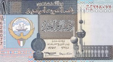 سعر الدينار الكويتي اليوم الأربعاء 30 أكتوبر 2024