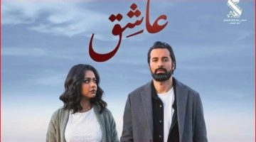 بـ 183 ألف جنيه.. فيلم «عاشق» يحتل المركز الثاني بالسينمات أمس