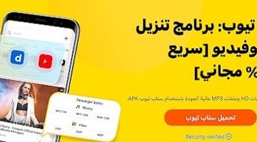 أفضل 6 تطبيقات لتنزيل الفيديوهات.. دليل شامل لتنزيل الفيديوهات