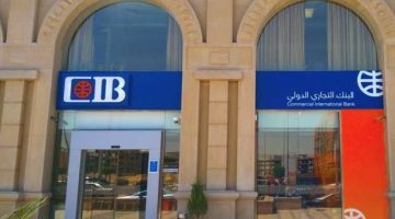 CIB يحصل على قرض بـ150 مليون دولار من مؤسسة التمويل الدولية