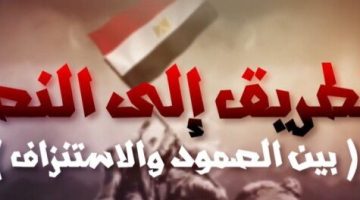 بطل بـ«القوات البحرية في حربي الاستنزاف وأكتوبر»: تدمير «إيلات» رفع الروح المعنوية للمصريين والعرب