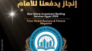 بنك البركة مصر يتولى الريادة في تقديم محتوى تعليمي عن المعاملات البنكية الإسلامية