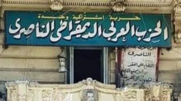 «قد يضر بالفئات الأكثر احتياجا».. الحزب الديمقراطي الناصري يرفض تحويل الدعم العيني إلى نقدي