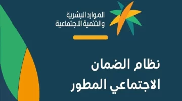 خطوات الاستعلام عن أهلية الضمان الاجتماعي 2024 .. وزارة الموارد البشرية توضح