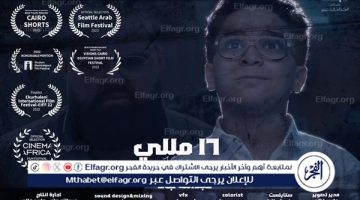 اليوم.. عرض الأفلام الفائزة بمهرجان جامعة بدر السينمائي بنادي سينما الإسماعيلية