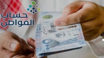 حساب المواطن يتصدر جوجل مع بدء إيداع دعم شهر أكتوبر