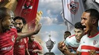 شاهد الآن (0-0) Zamalek vs Al Ahly.. مشاهدة مباراة الأهلي × الزمالك دون "تشفير أو فلوس" | نهائي سوبر 2024