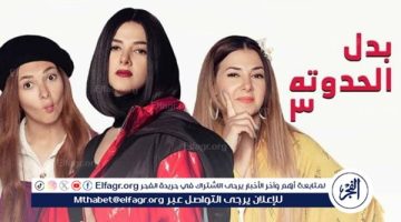 مسلسل “بدل الحدوتة 3” يتصدر قائمة الأكثر مشاهدة على Watch it