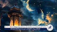 موعد شهر رمضان 2025 فلكيًا وأيام الإجازات