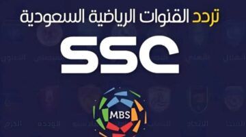 تردد قناة SSC الرياضية الجيدد 2024 على النايل سات والعرب سات وكيفيه تثبيتها على التلفاز