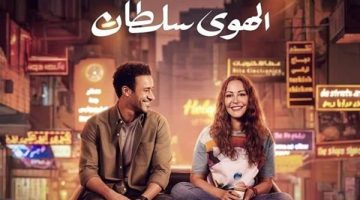 مؤلفة مسلسل مليحة تتهم صناع فيلم الهوى سلطان بسرقة فكرتها