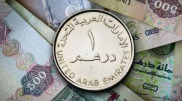 سعر الدرهم الإماراتي اليوم الجمعة 15-11-2024 في البنوك المصرية