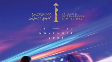 اليوم.. مهرجان القاهرة يقيم حلقة نقاش حول “نظرة ثاقبة على الإنتاج المشترك في صناعة الأفلام”