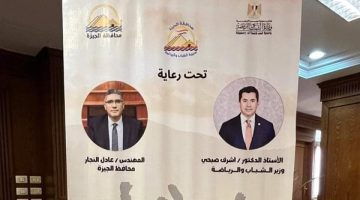 الشباب والرياضة تُنظم جلسة محاكاة لبرلماني الطلائع والشباب بحضور محافظ الجيزة