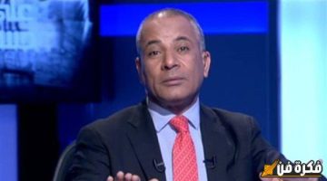 أحمد موسى يصرح بشكل عاجل على الهواء: “لن يُتركوا وشأنهم، وسيُحاسبون جميعًا بلا استثناء”