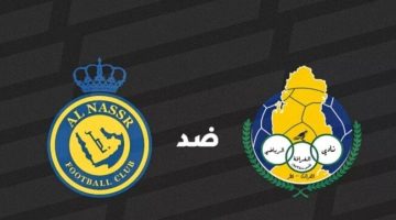 مشاهدة مباراة النصر والغرافة القطري بث مباشر في دوري أبطال آسيا للنخبة