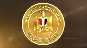 تقرير لمجلس الوزراء يرصد جهود مصر المتواصلة لبناء مجتمع يكفل حماية المرأة من العنف