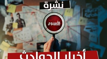 حدث وأنت نائم| إلزام مرتضى منصور بدفع مليون جنيه لـ «الخطيب».. وإخلاء سبيل «طبيبة كفر الدوار»