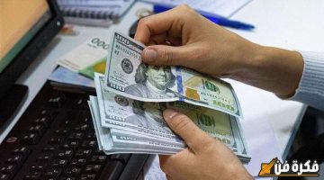 تحرك غير متوقع يؤثر على سعر صرف الدولار: تفاصيل سعر الـ 1000 دولار في السوق السوداء والبنوك خلال منتصف تعاملات اليوم الخميس 28/11/2024