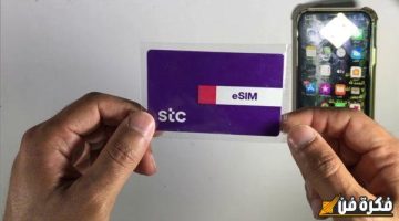 “هل هتشتغل علي تليفونك وتتفاعل ازاي؟”.. أول ظهور لـ الشريحة الإلكترونية eSIM في مصر: المزايا والاستعدادات لإطلاقها من الاتصالات الأربعة