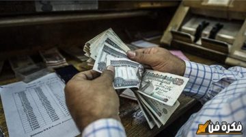 بعد قرار الينك المركزي .. هل تم إيقاف شهادات الـ 27% في بنكي مصر والأهلي؟