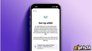 تقنية eSIM: دليلك الكامل لتفعيل الشريحة الإلكترونية الحديثة على جميع الأجهزة خطوة بخطوة