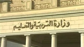 رابط مباشر.. المنصة الإلكترونية لوزارة التربية والتعليم 2025