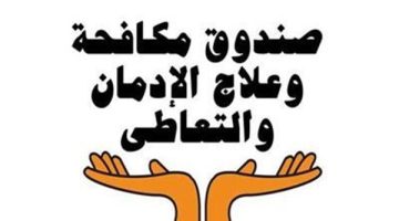 عاجل.. تحت رعاية الرئيس السيسي.. فعالية كبرى لإطلاق الخطة الوطنية لمكافحة المخدرات اليوم