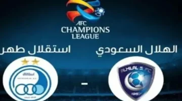 الآن متاح! احجز تذاكرك لمباراة الهلال والاستقلال في دوري أبطال آسيا 2024 – لا تفوت الفرصة!