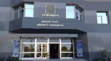 جامعة حلوان تعلن إنطلاق المسابقة الفنية الثقافية “الفن يحارب الفساد”