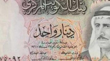 سعر الدينار الكويتي اليوم الجمعة 29 نوفمبر 2024