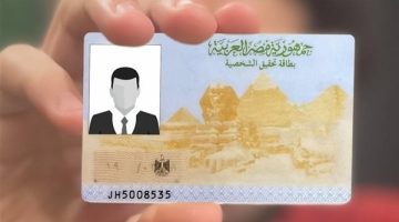 خطوات استخراج بطاقة الرقم القومي المصرية.. اعرف سعرها