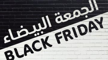 الجمعة البيضاء «Black Friday».. موعدها وكيفية الإبلاغ عن التخفيضات المضللة