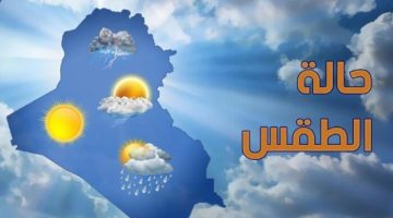 حالة الطقس النهاردة.. ودرجات الحرارة اليوم الخميس بالمدن والمحافظات