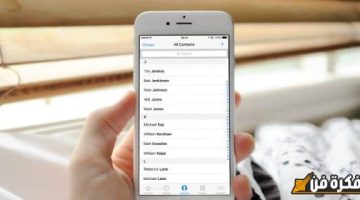 كيفية حذف جهات الاتصال من الآيفون بطرق مختلفة وبسهولة تامة! اكتشف الأساليب الفعالة لتحسين تنظيم جهازك!
