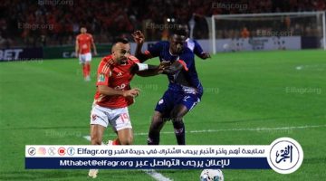 الأهلي لا يتأثر بغياب أي لاعب.. وأفشة قدم مستوى رائع أمام استاد أبيدجان