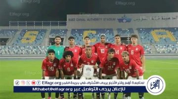 تشكيل منتخب الشباب لمواجهة ليبيا في تصفيات أمم إفريقيا