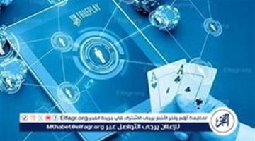 تعديلات قانونية مرتقبة لمواجهة المراهنات الإلكترونية في مصر