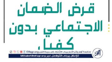 كيفية التقديم على قرض الضمان الاجتماعي 30 ألف ريال دون كفيل من بنك التنمية الاجتماعية