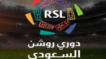 الهلال في القمة: اكتشف جدول ترتيب الدوري السعودي للمحترفين 2024-2025 وأبرز المفاجآت!